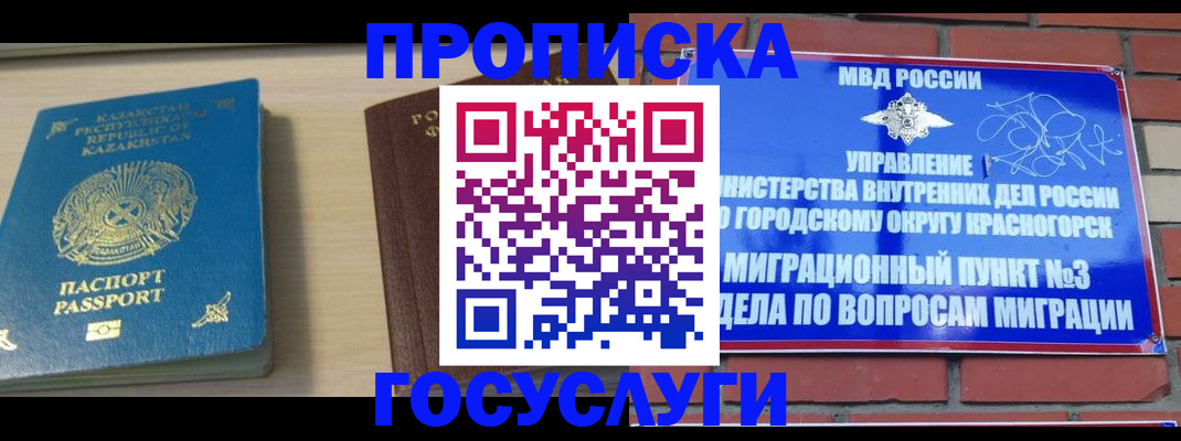 временная регистрация адрес в Майкопе