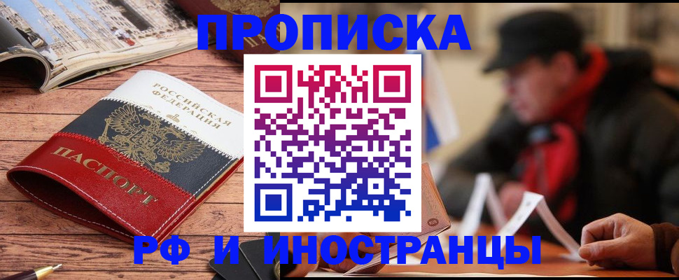 пропишу в квартире в Майкопе