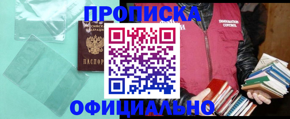 временная регистрация для школы в Майкопе