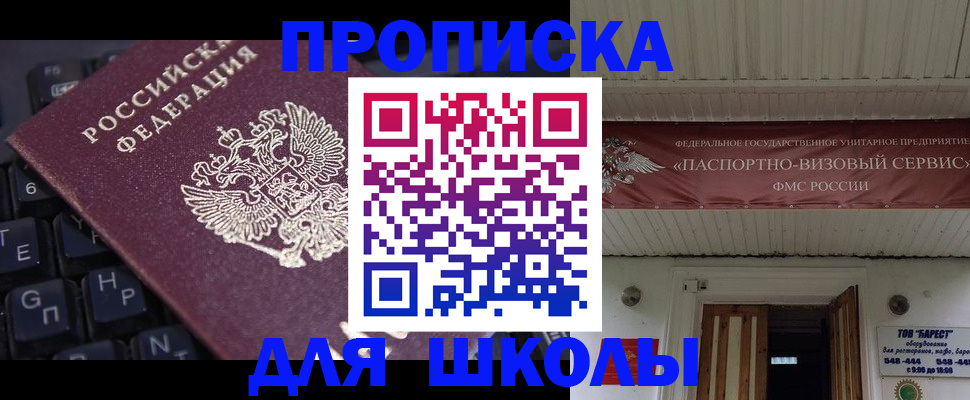 прописка гарантия в Майкопе