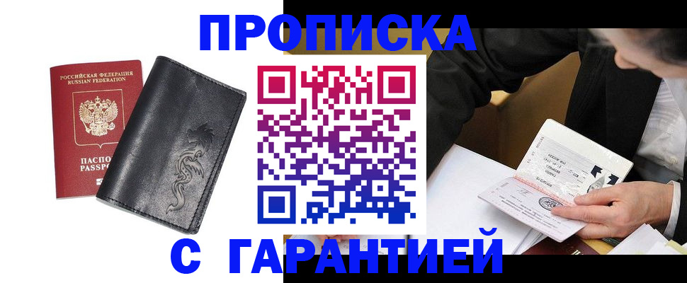 найти адрес прописки в Майкопе