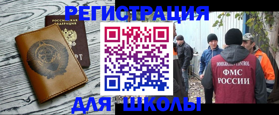 прописка в Майкопе